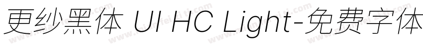 更纱黑体 UI HC Light字体转换